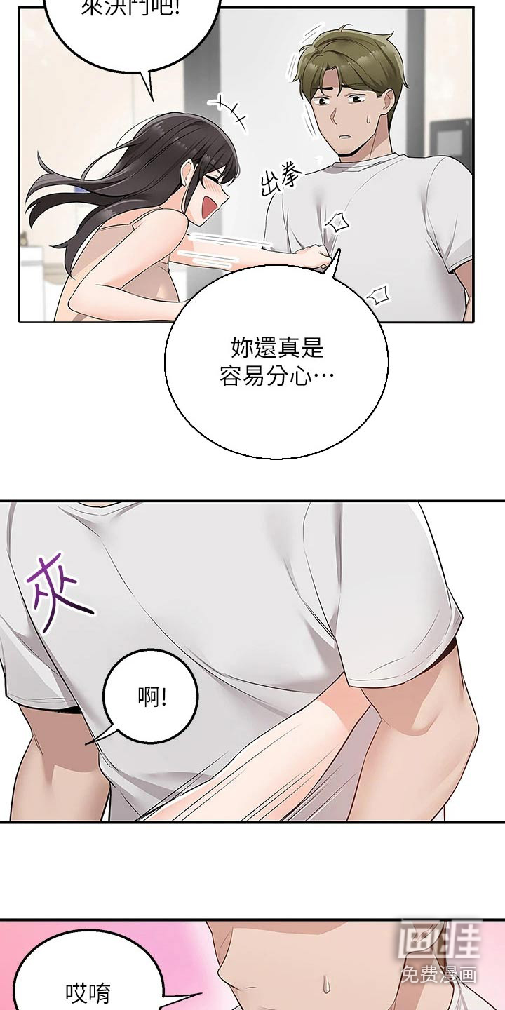 外卖员盛骏第24话图