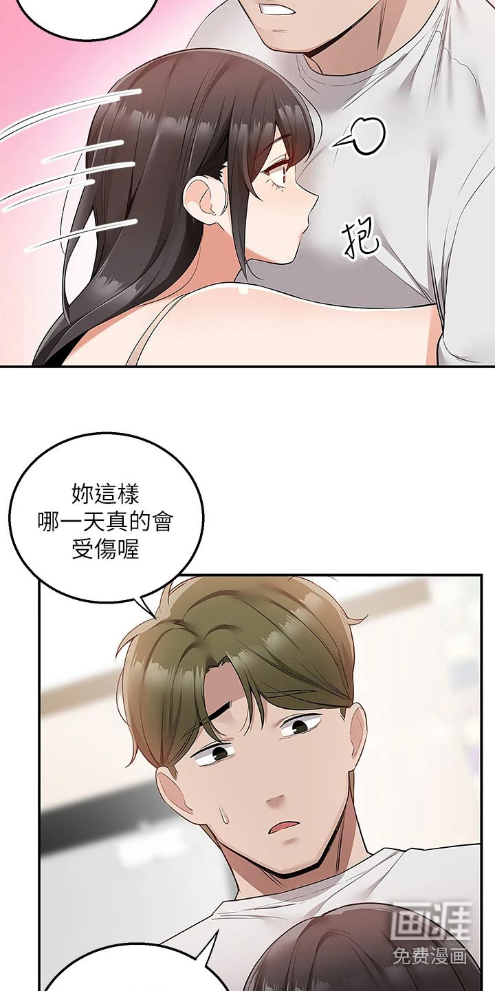 外卖员盛骏第24话图