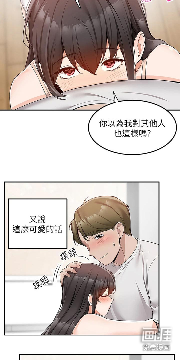 外卖员盛骏第24话图