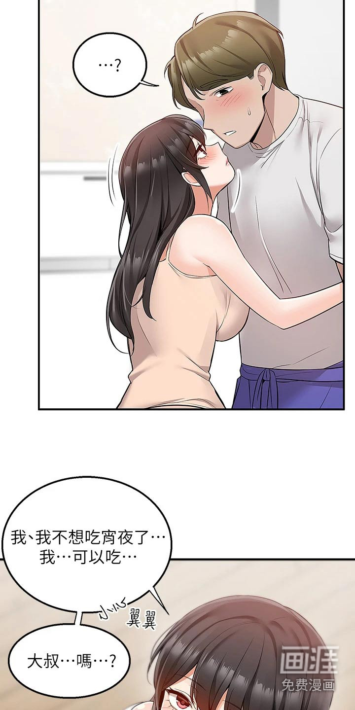 外卖员盛骏第24话图