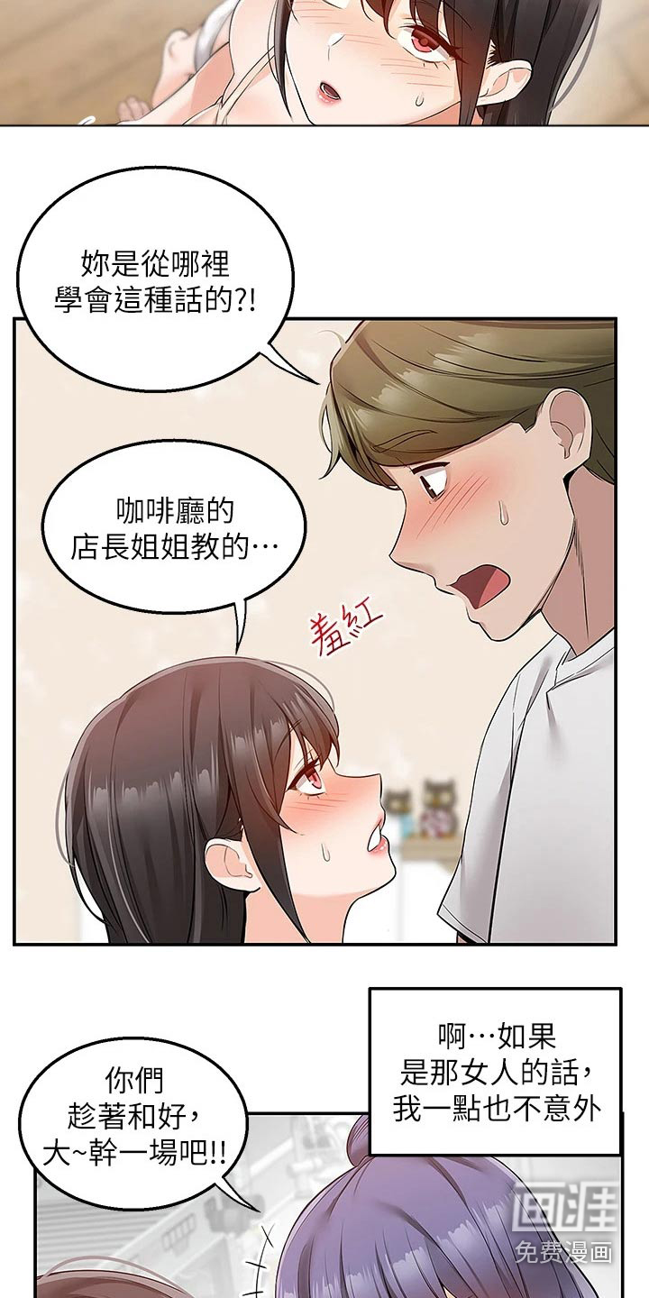 外卖员盛骏第24话图