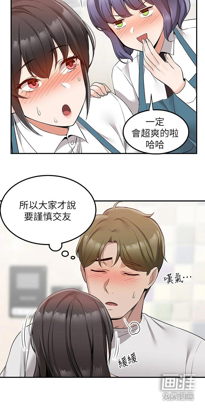 外卖员盛骏第24话图