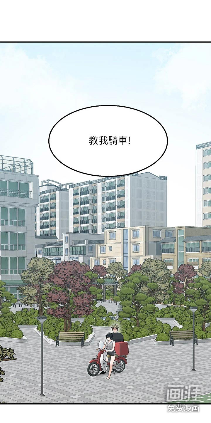 外卖员盛骏第26话图