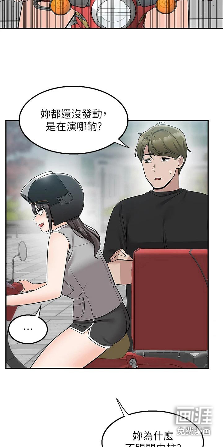 外卖员盛骏第26话图