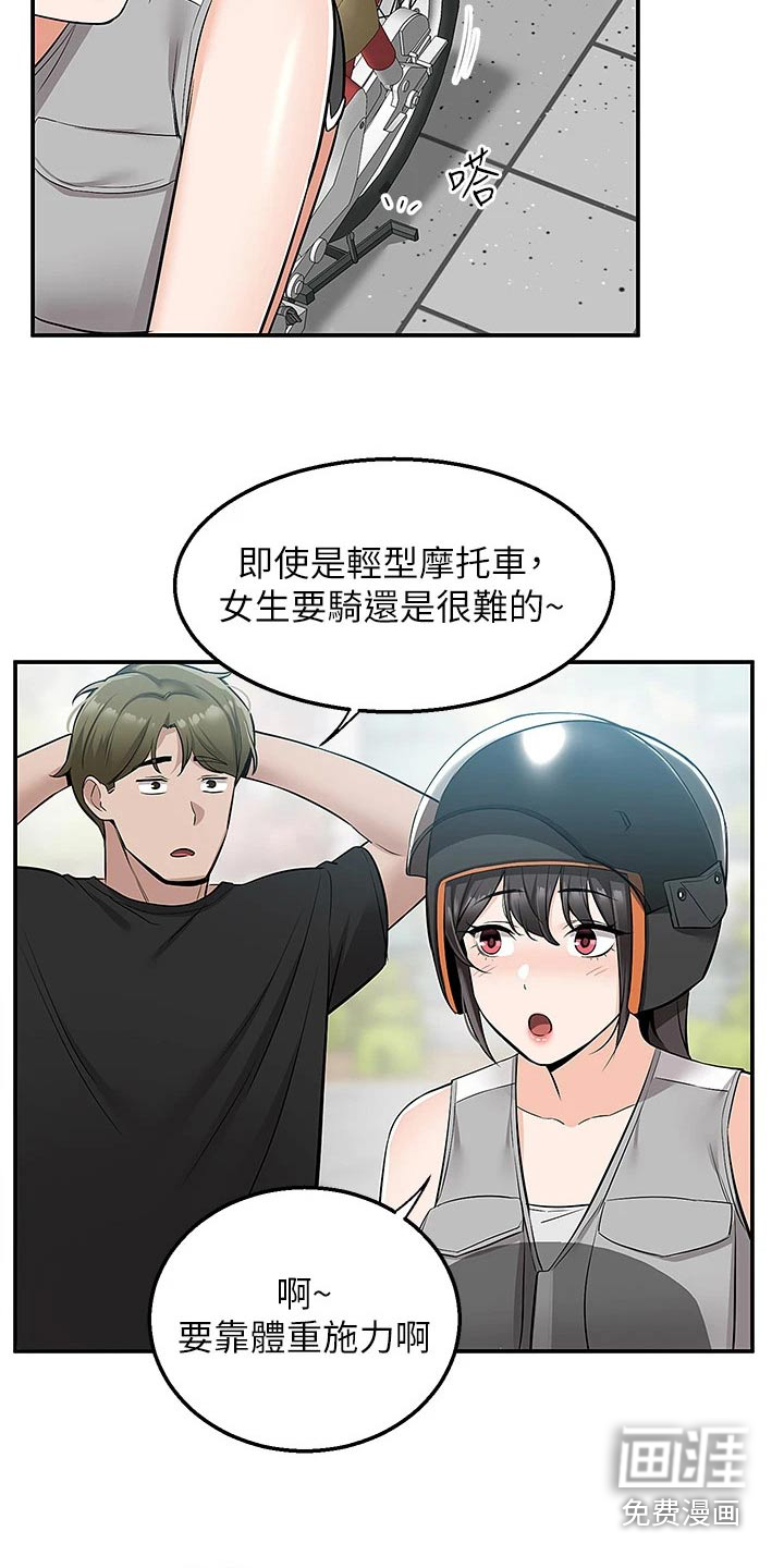 外卖员盛骏第26话图