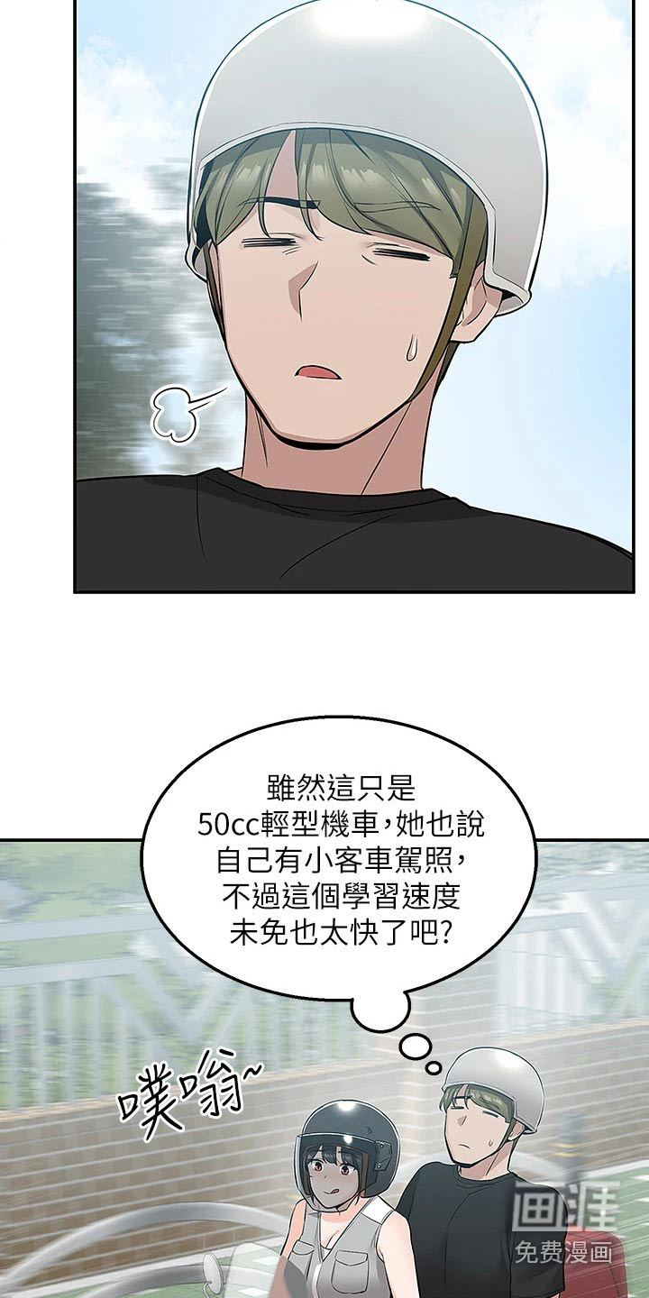 外卖员盛骏第26话图