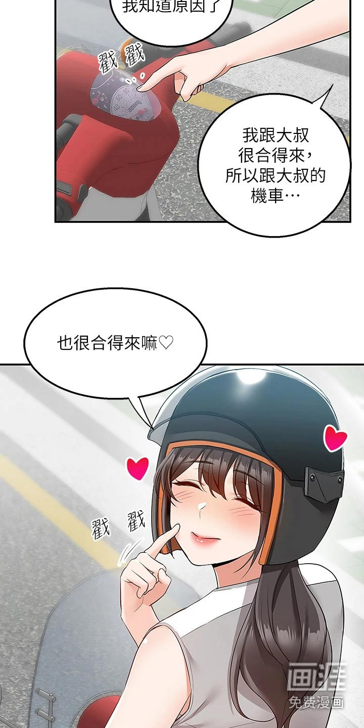 外卖员盛骏第26话图