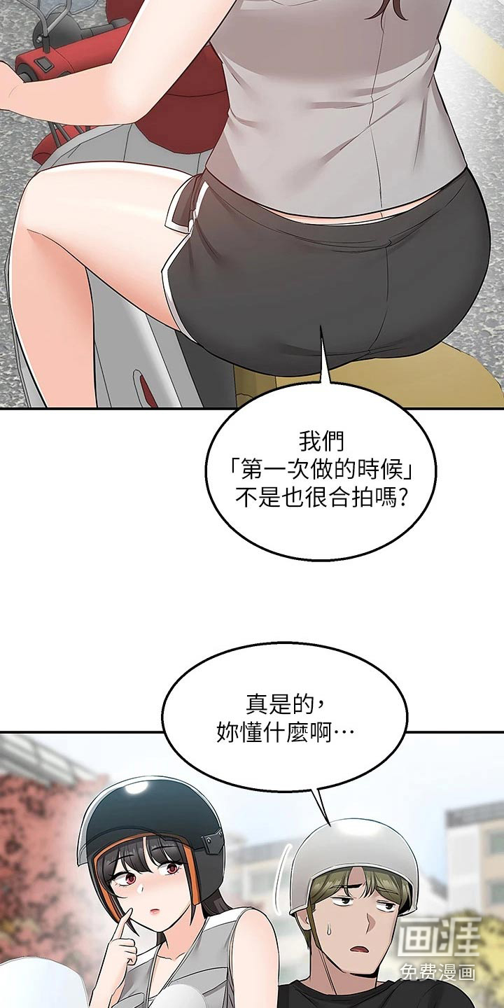 外卖员盛骏第26话图