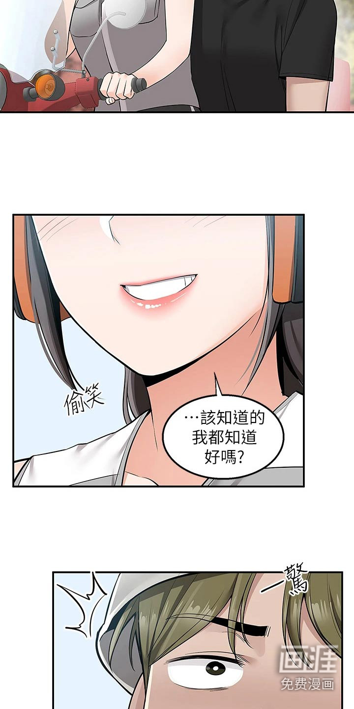 外卖员盛骏第26话图