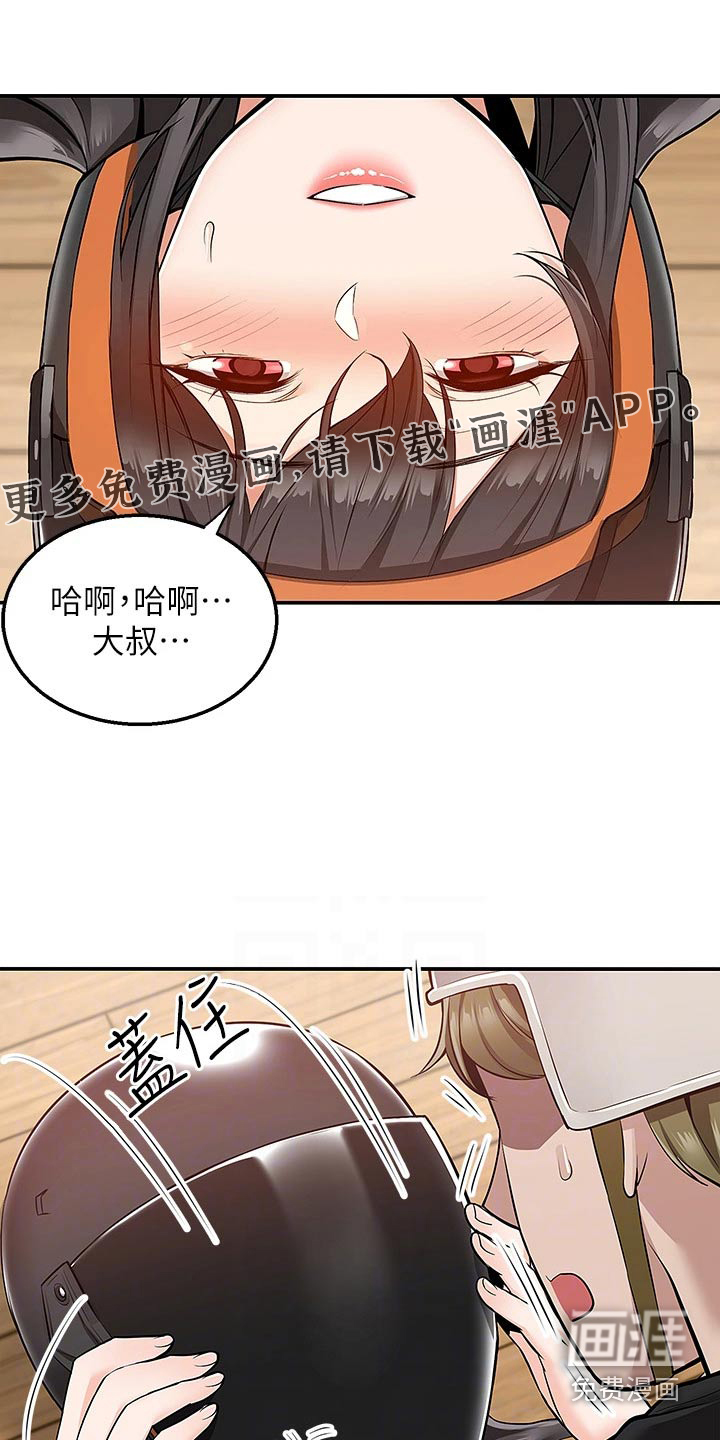 外卖员盛骏第27话图