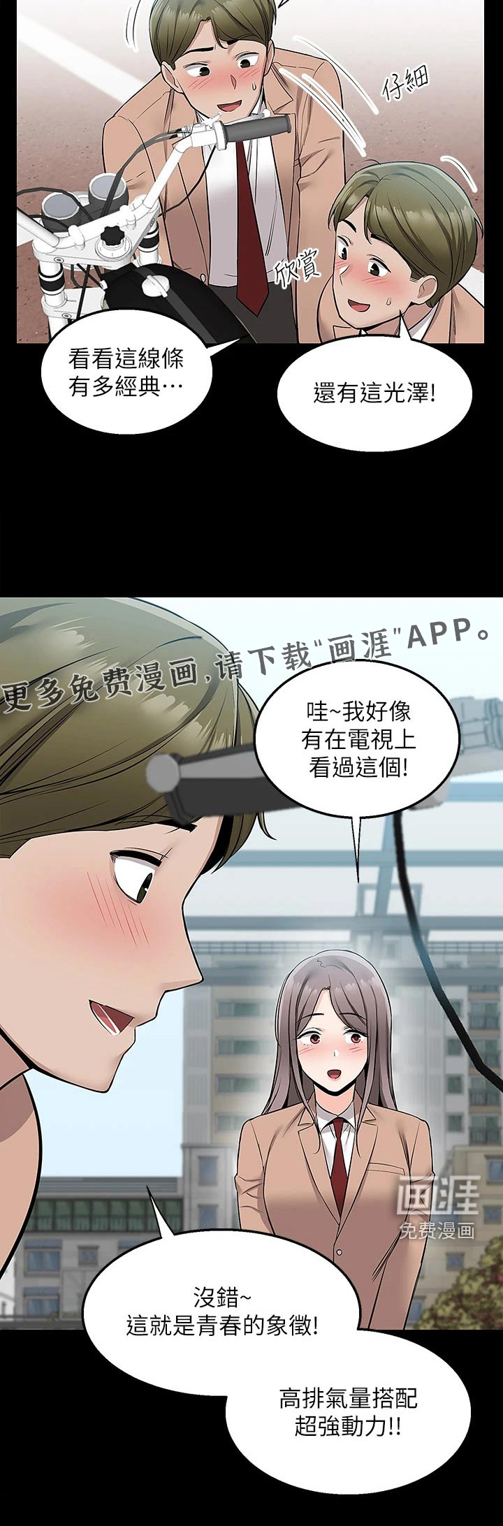 外卖员盛骏第27话图