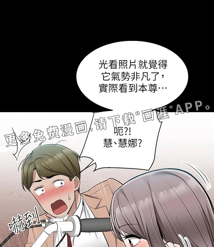 外卖员盛骏第28话图