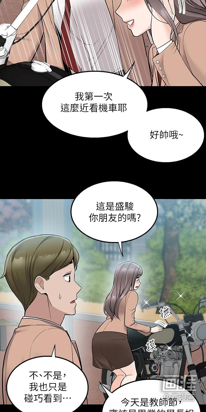 外卖员盛骏第28话图