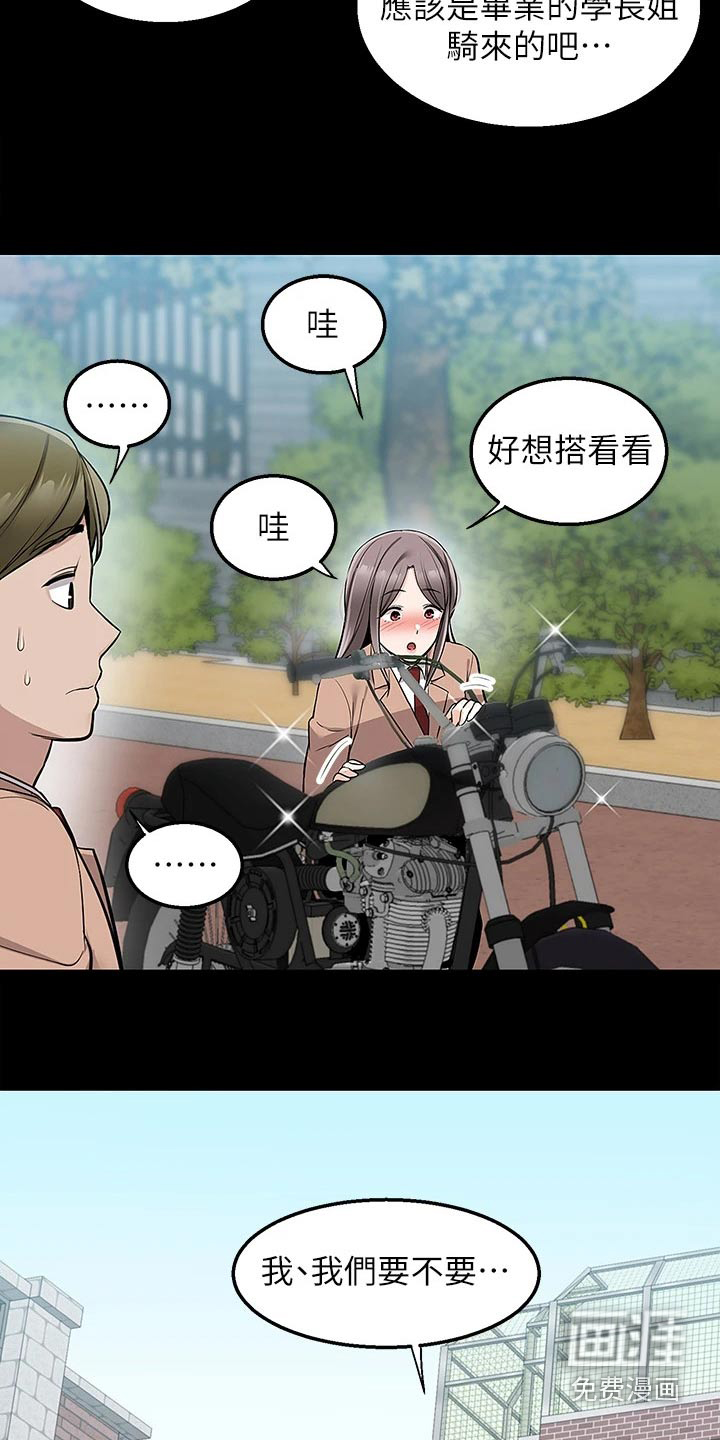 外卖员盛骏第28话图