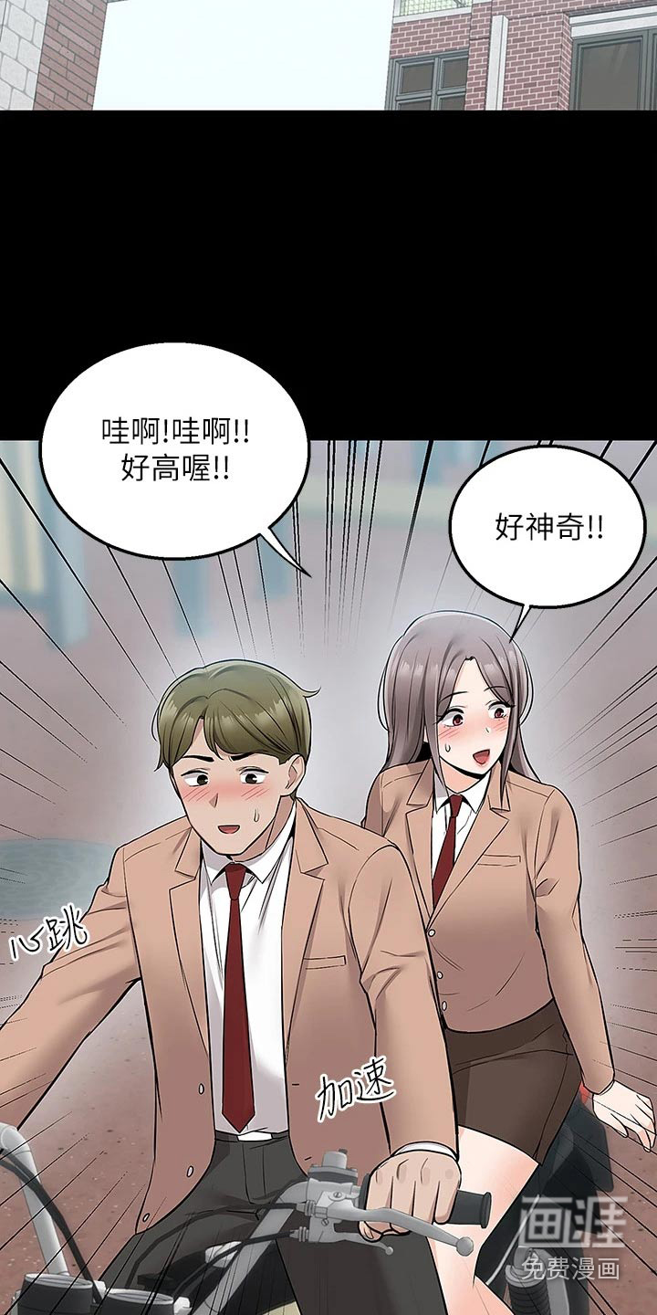 外卖员盛骏第28话图