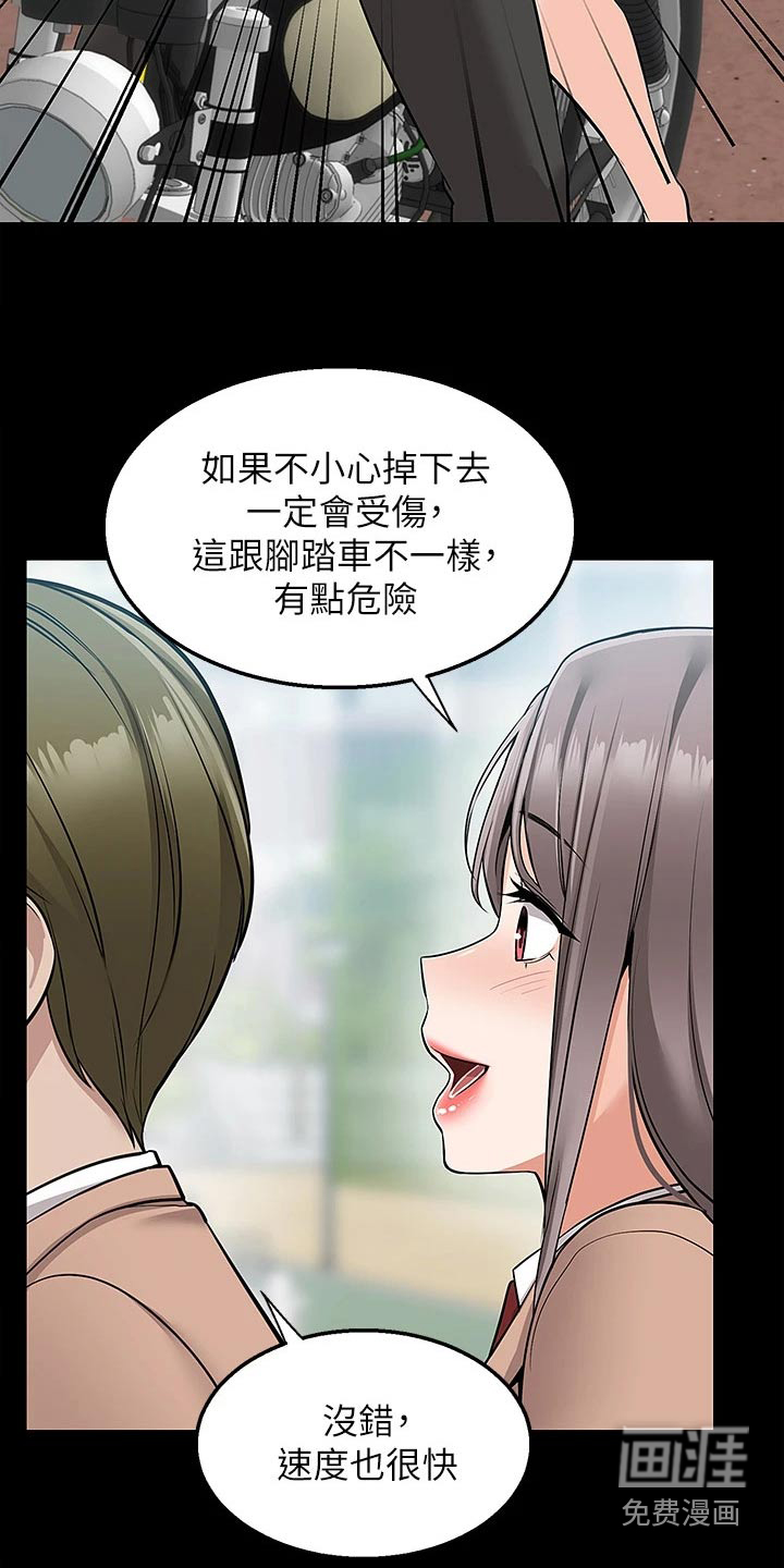 外卖员盛骏第28话图