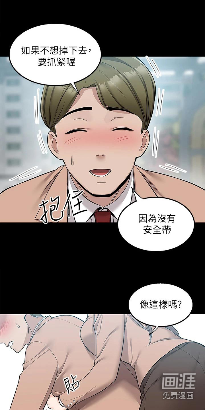 外卖员盛骏第28话图