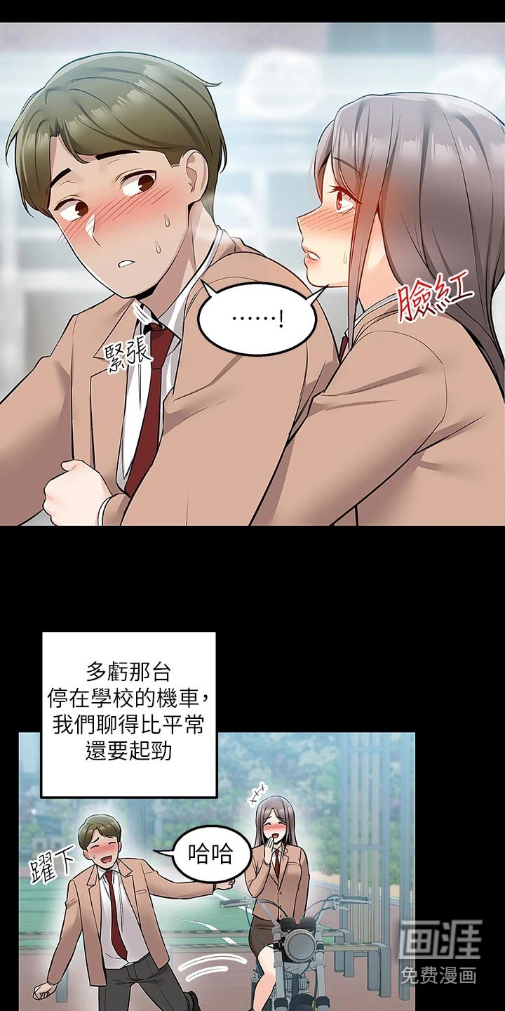 外卖员盛骏第28话图