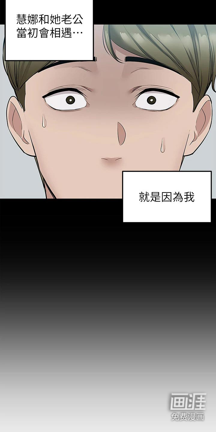 外卖员盛骏第28话图