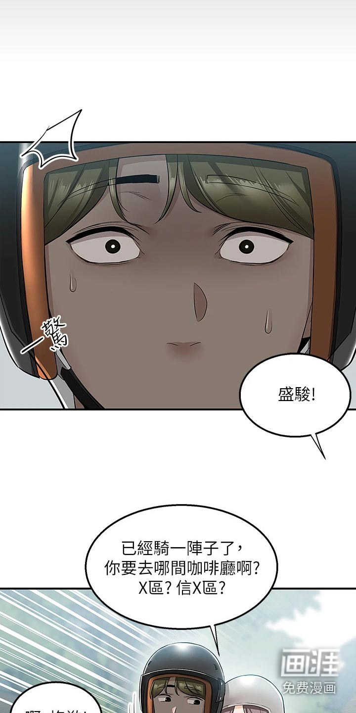 外卖员盛骏第28话图