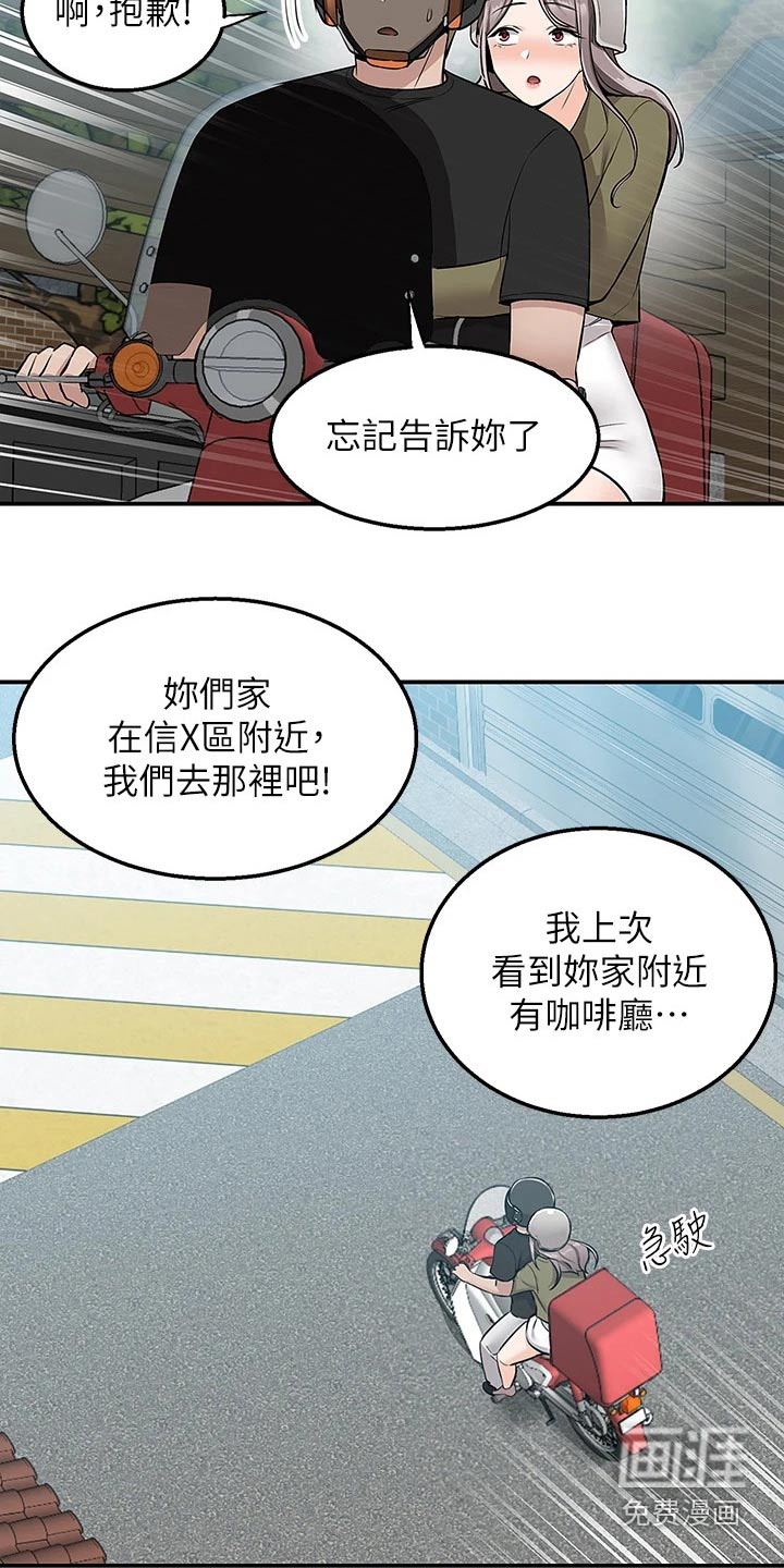 外卖员盛骏第28话图