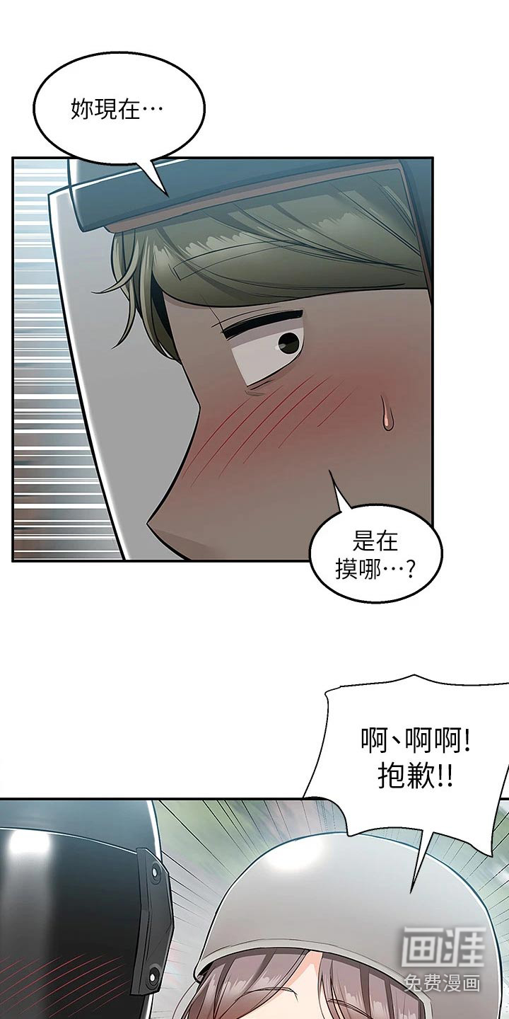 外卖员盛骏第28话图