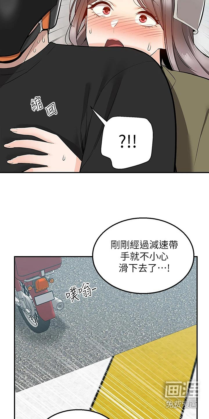 外卖员盛骏第28话图