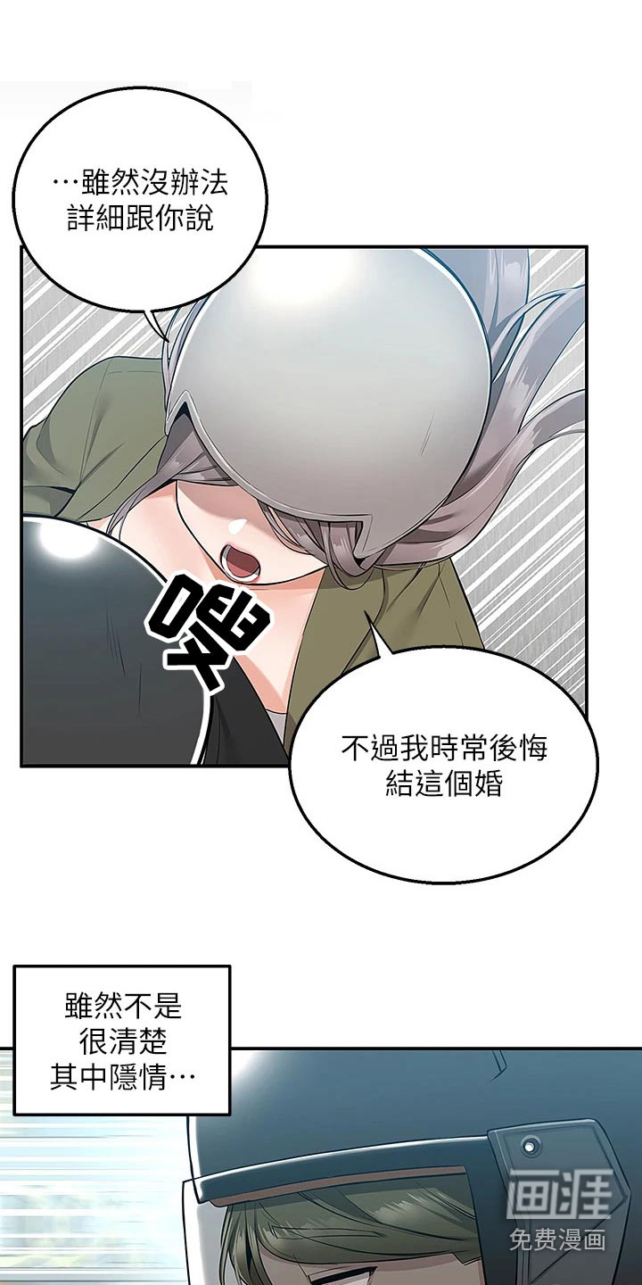 外卖员盛骏第28话图