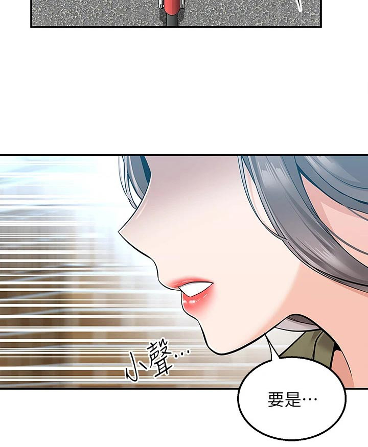 外卖员盛骏第28话图