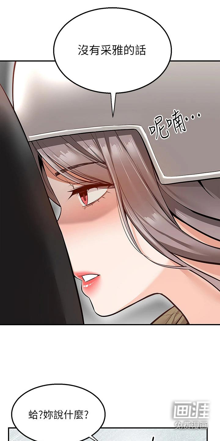 外卖员盛骏第28话图