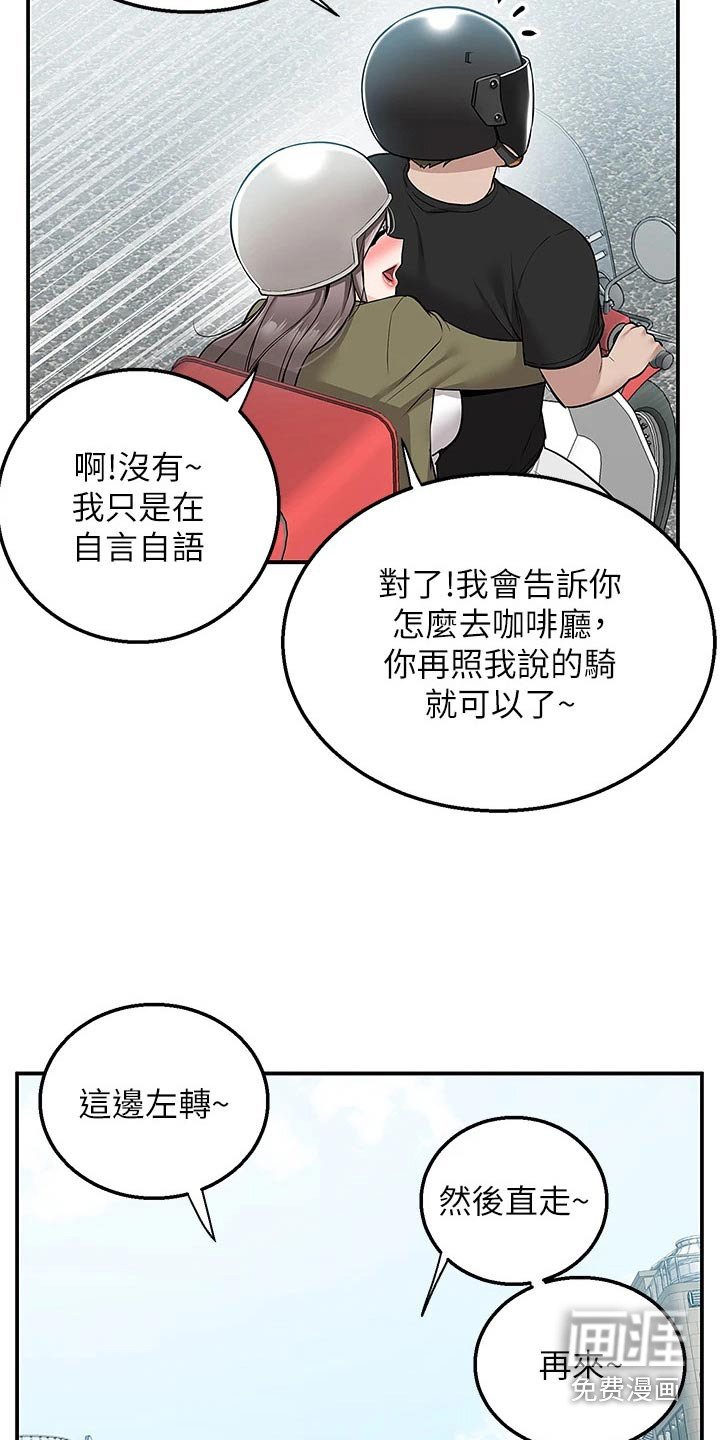 外卖员盛骏第28话图