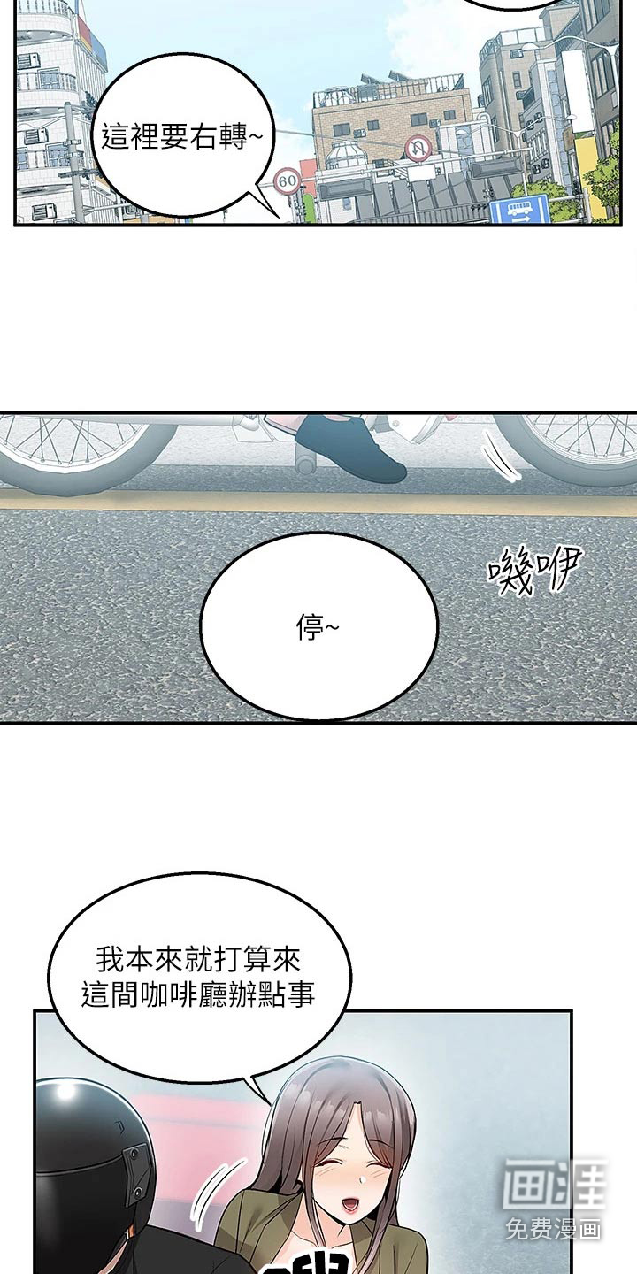 外卖员盛骏第28话图