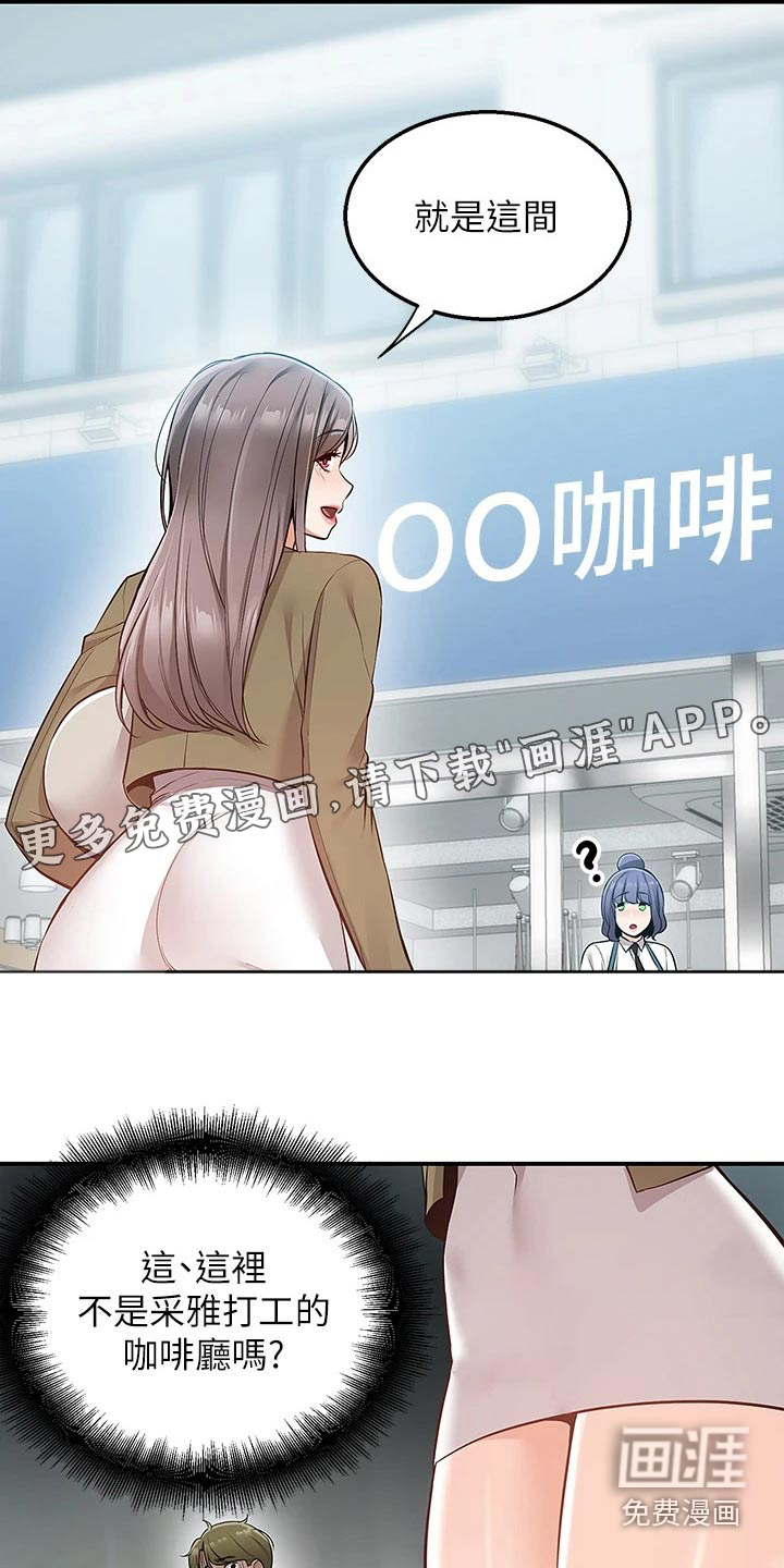 外卖员盛骏第28话图