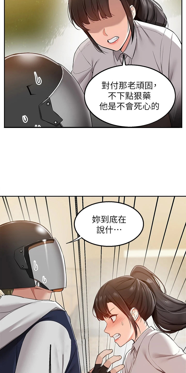 外卖员盛骏第3话图