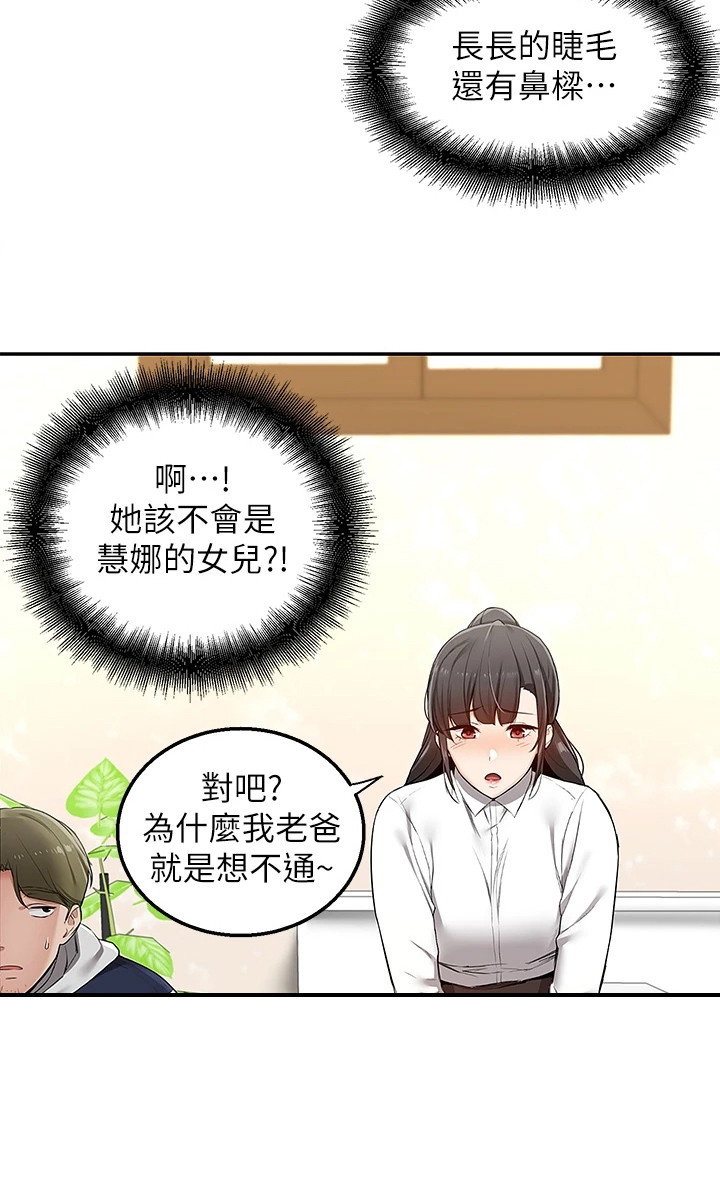 外卖员盛骏第3话图