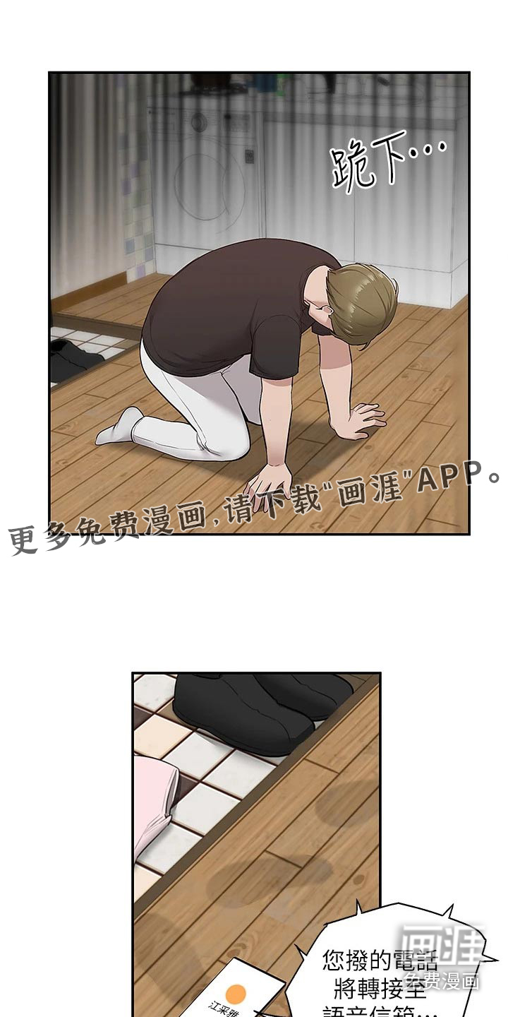 外卖员盛骏第31话图