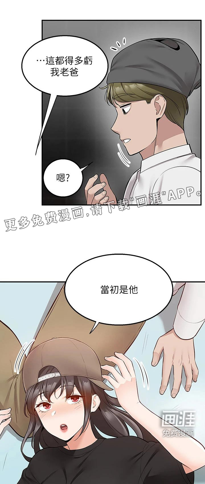 外卖员盛骏第34话图