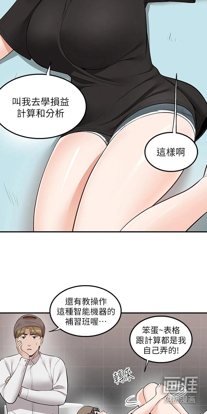 外卖员盛骏第34话图