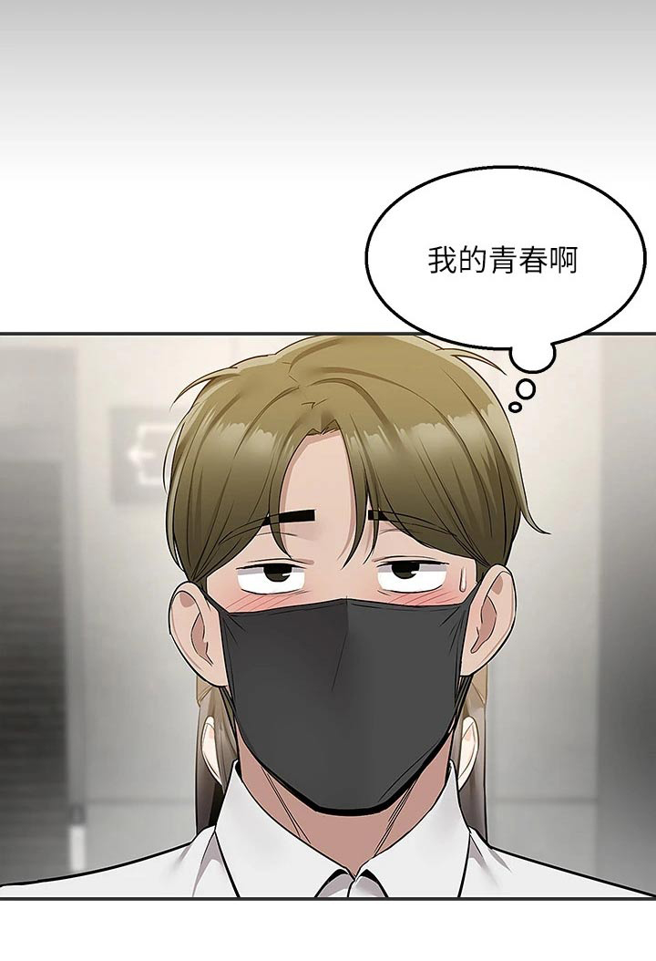 外卖员盛骏第36话图