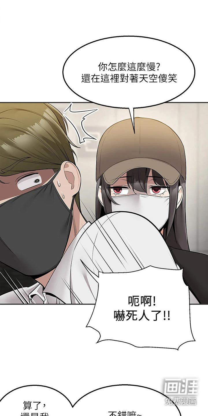 外卖员盛骏第36话图