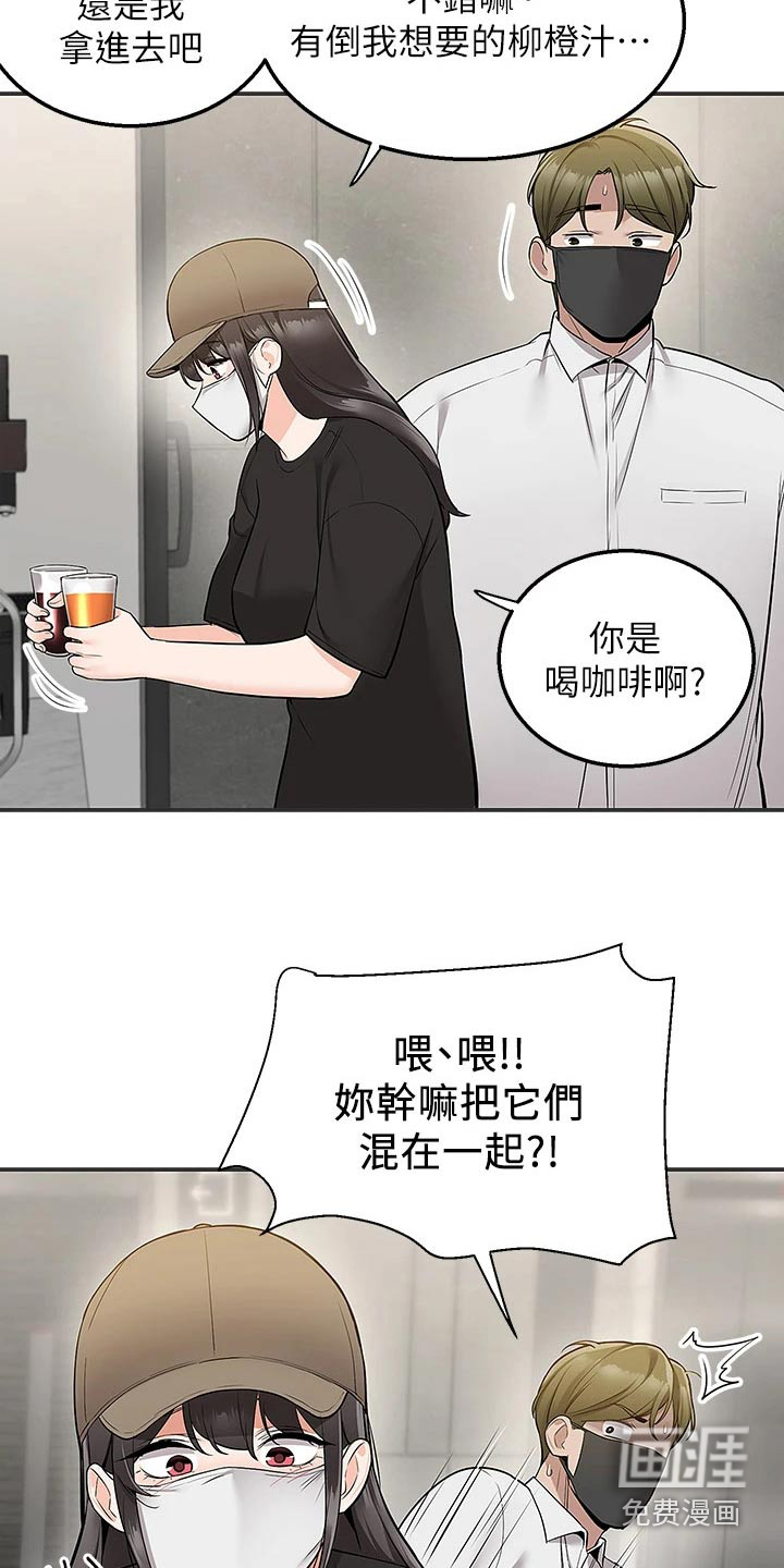 外卖员盛骏第36话图