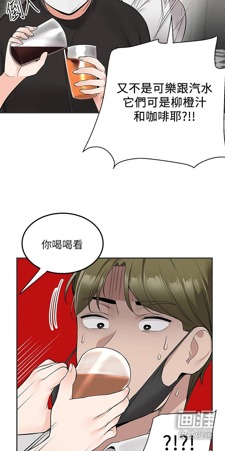 外卖员盛骏第36话图