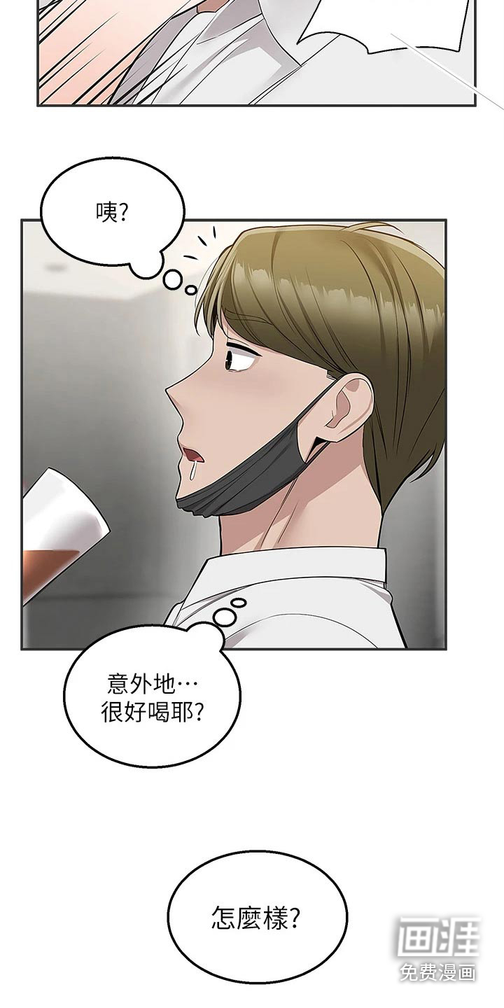 外卖员盛骏第36话图