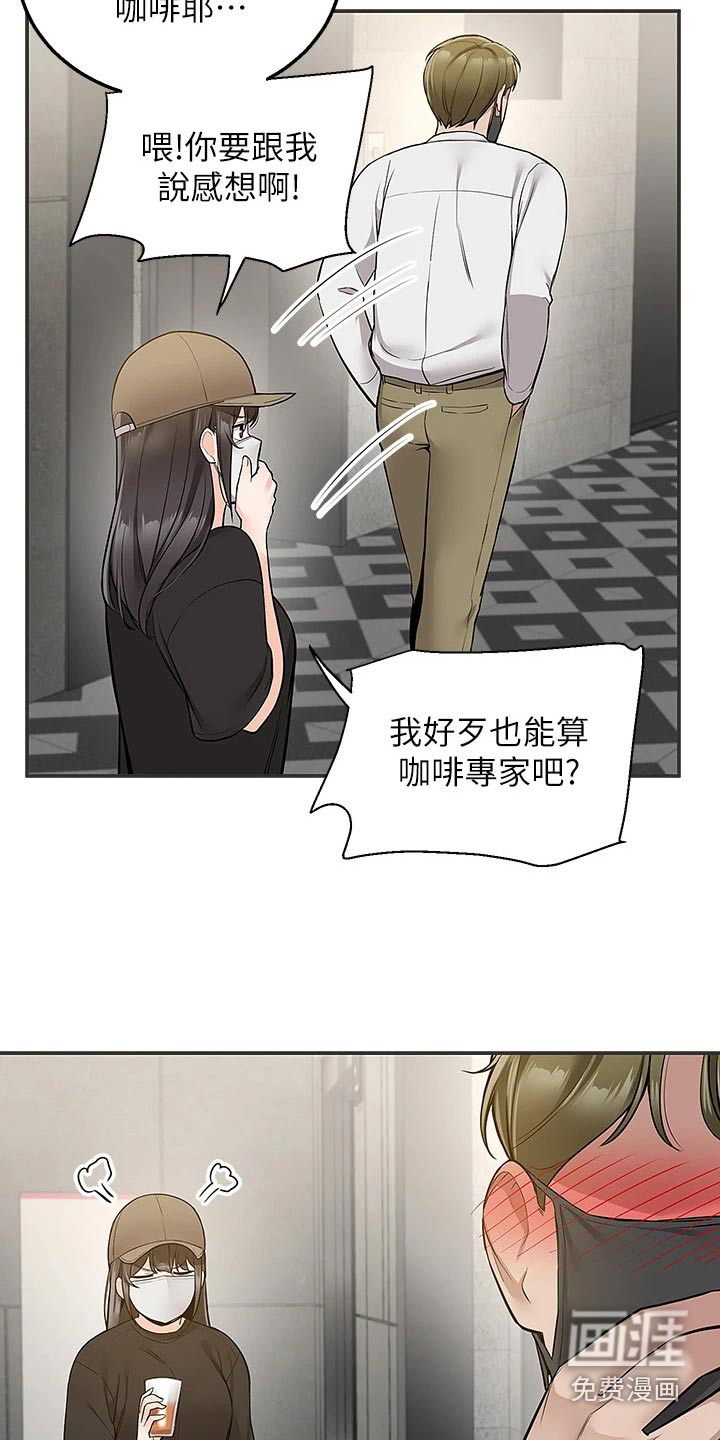 外卖员盛骏第36话图