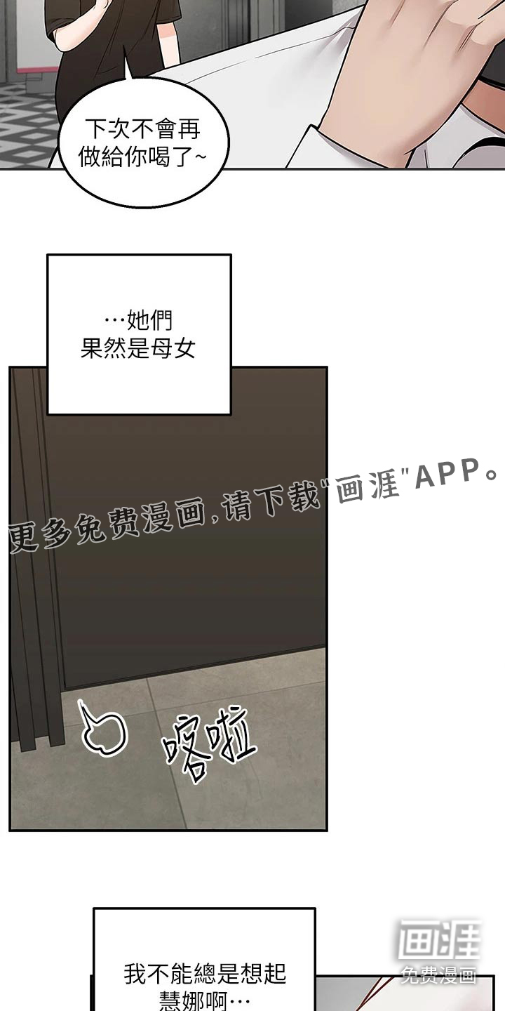 外卖员盛骏第36话图