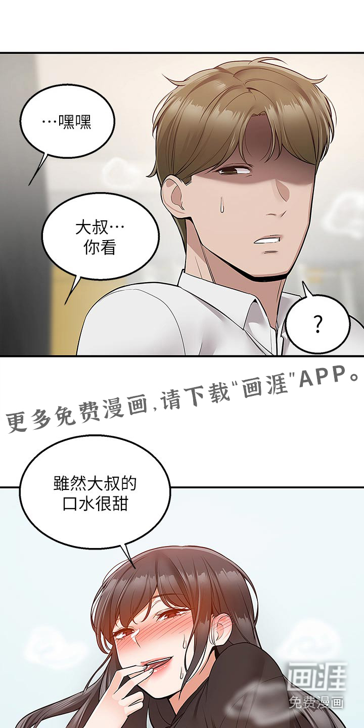外卖员盛骏第37话图