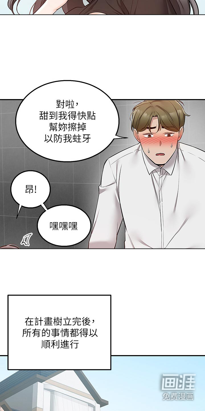 外卖员盛骏第37话图