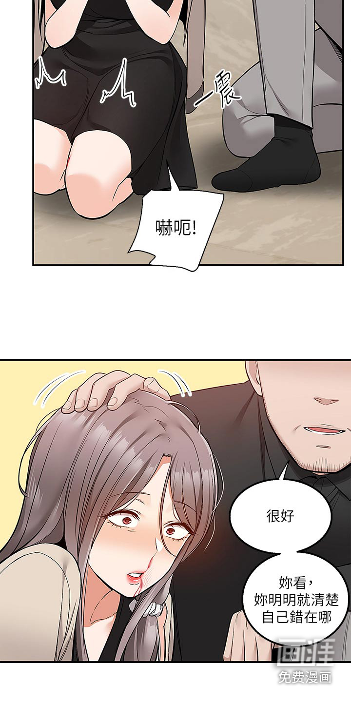 外卖员盛骏第37话图