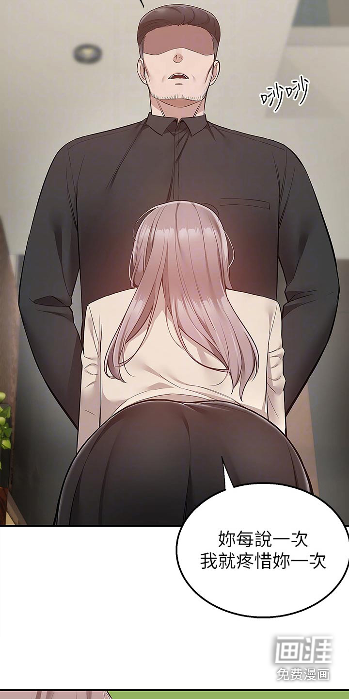 外卖员盛骏第38话图