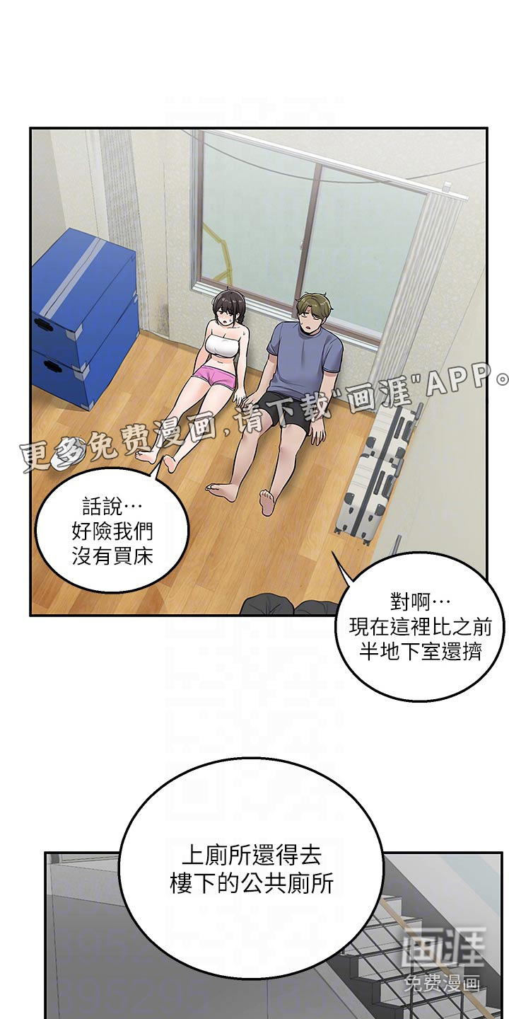 外卖员盛骏第39话图